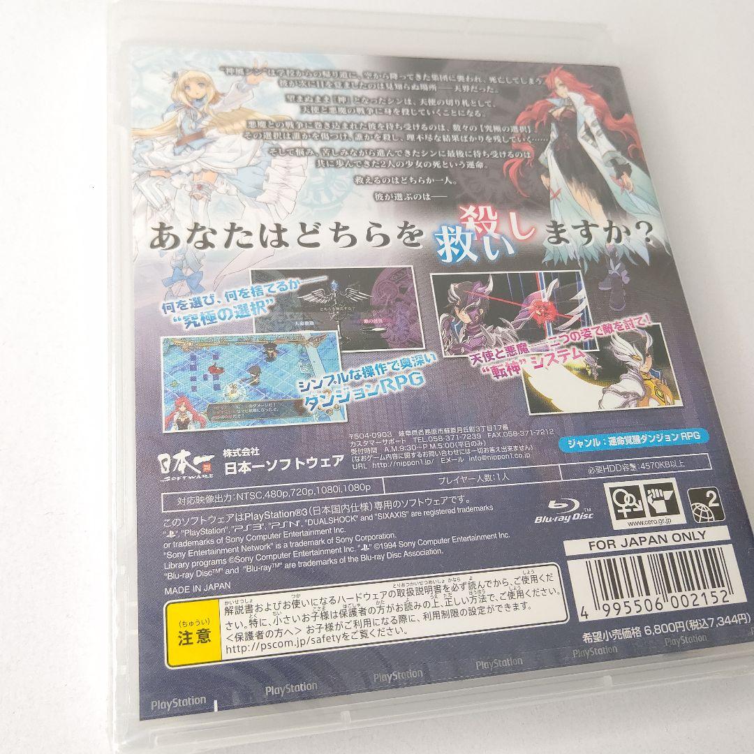 プレイステーション3 新品未開封 ゲームソフト 日本一ソフトウェア 2本