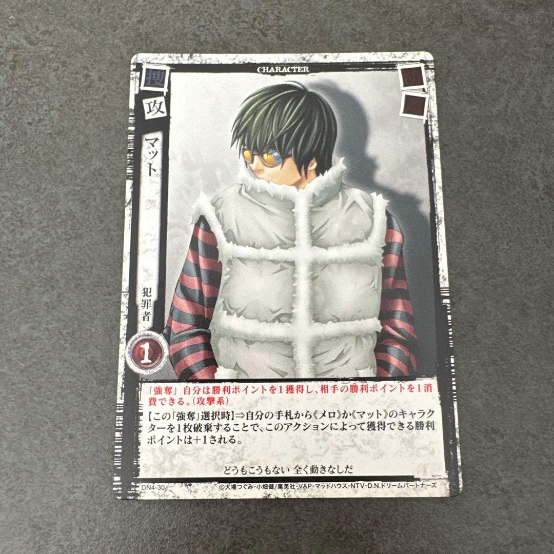 DEATH NOTE トレーディングカード マット DN4-30 デスノート - メルカリ