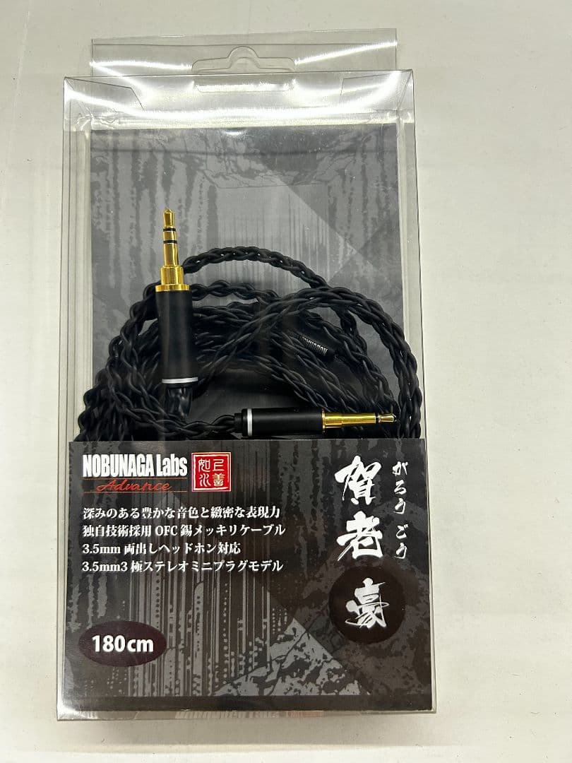 NOBUNAGA Labs 賀老 豪 3.5mm