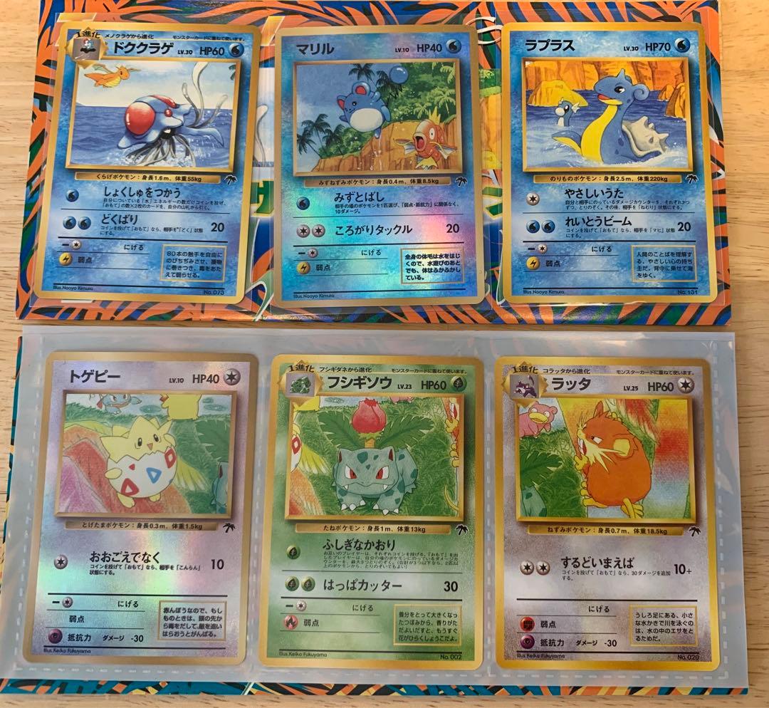 サザンアイランド6セット ポストカード付き 旧裏 ポケモンカード