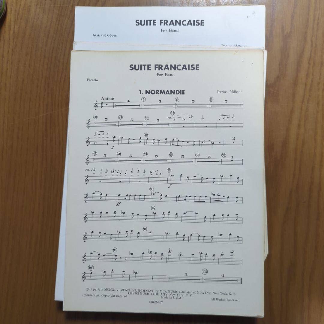 吹奏楽楽譜 SUITE FRANCAISE