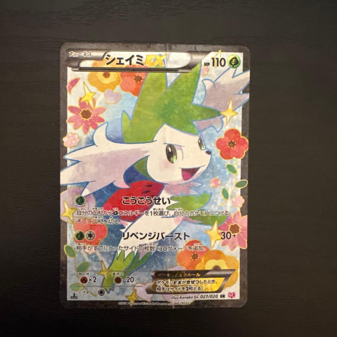 シェイミEX SR SC シャイニーコレクション 021/020 - メルカリ