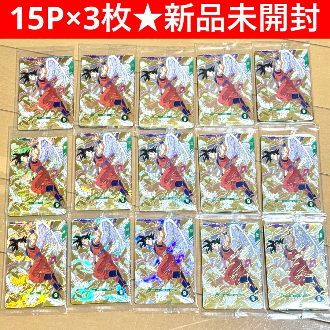 ドラゴンボールスーパーダイバーズ 天使 悟空 配布プロモ 3種15パック