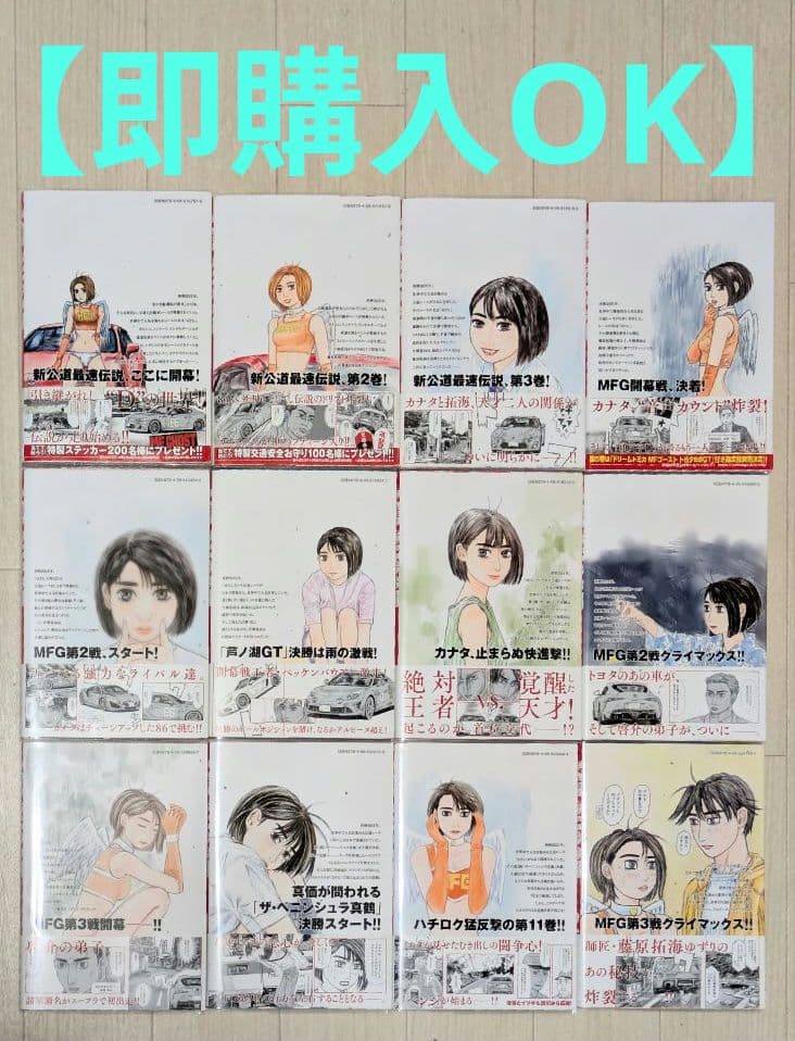 全巻初版◇MF GHOST（MFゴースト）全23巻完結セット◇24時間以内発送