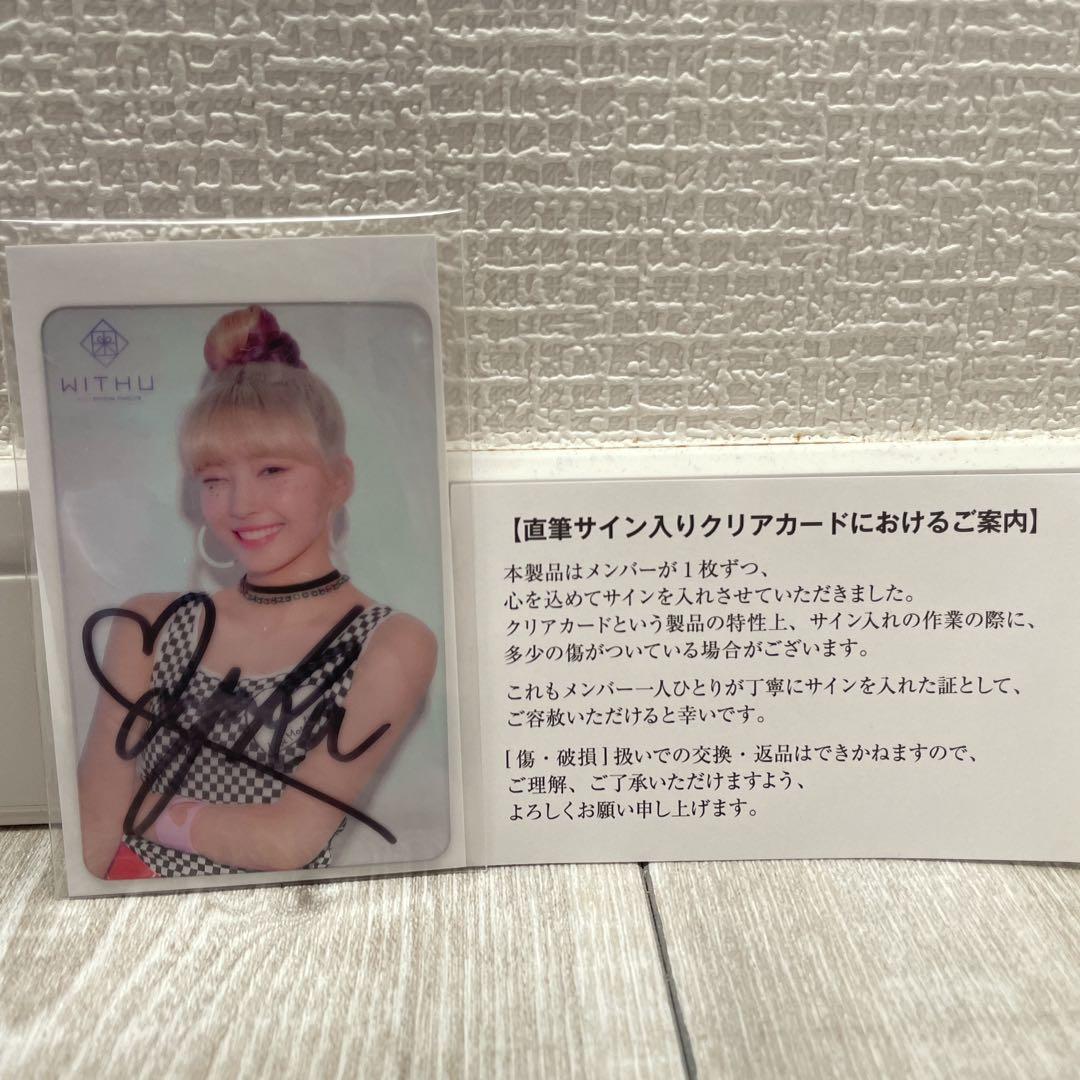 NiziU ファンクラブ入会特典 直筆サイン入りカード マユカ - メルカリ