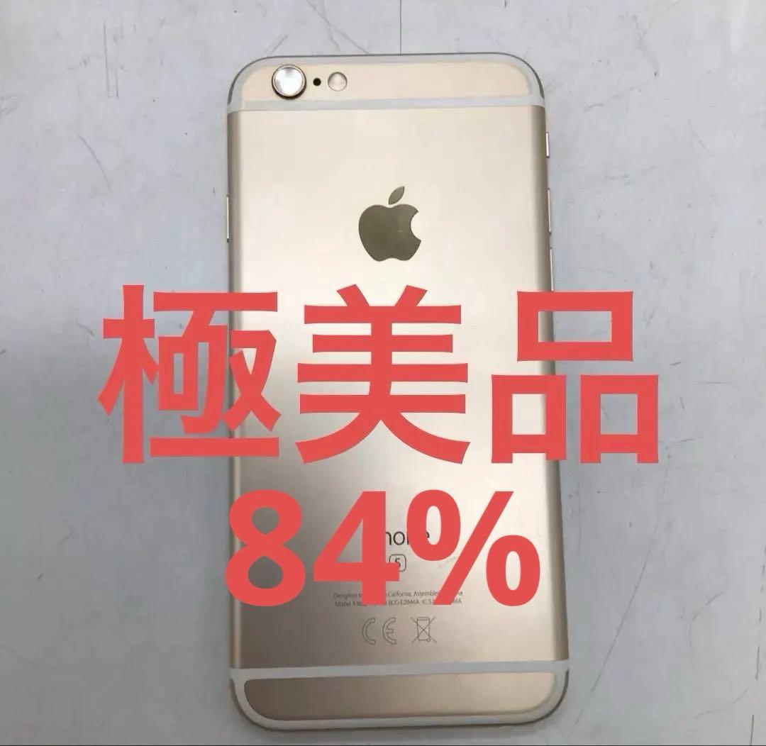 Apple iPhone 6s 32gb ゴールド84% 極美品 - メルカリ