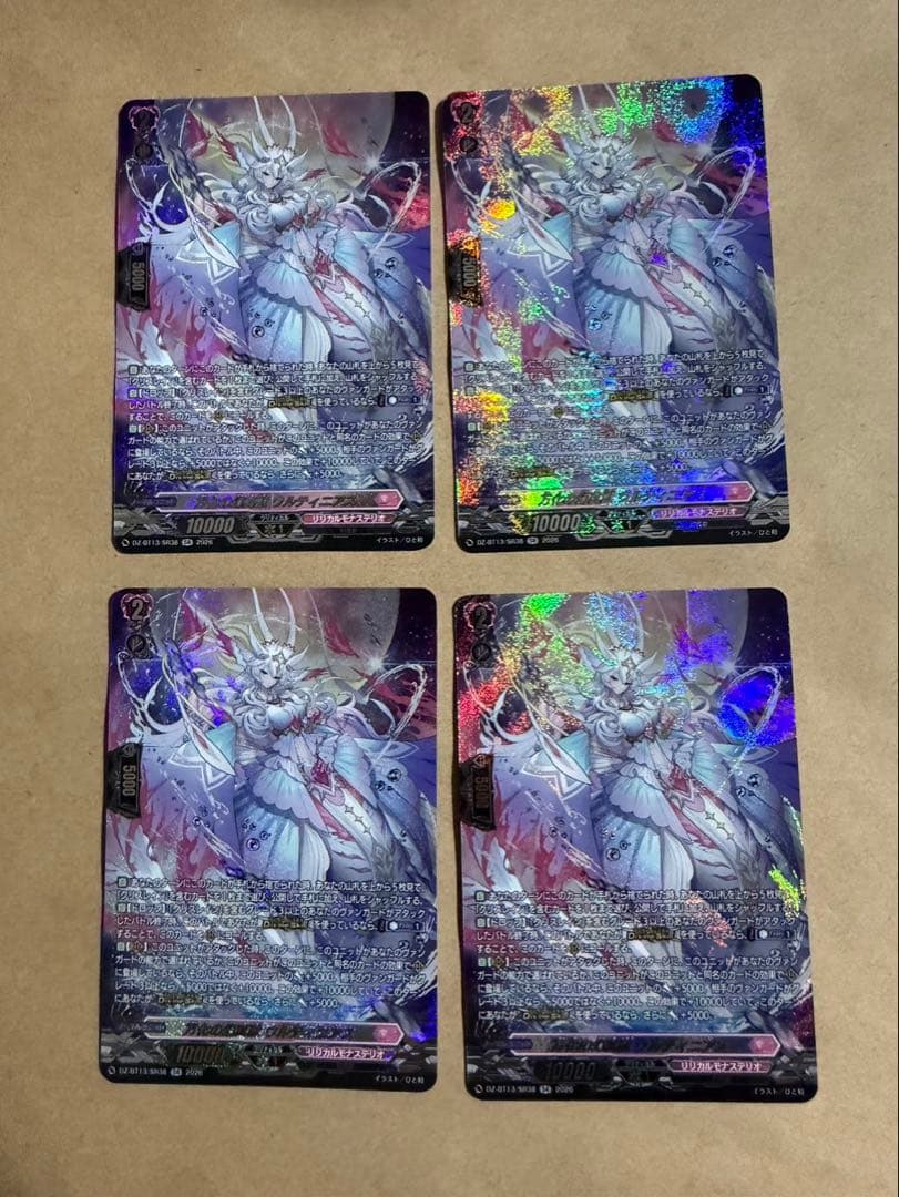 SR 万花の幻真獣 ウルティニアス 4枚セット ヴァンガード - メルカリ