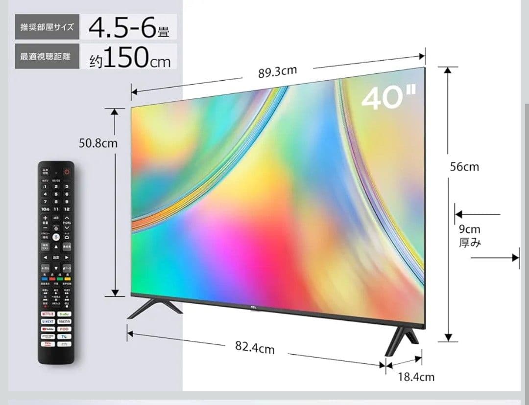 2025年製TCL 地デジ対応スマートテレビ 40インチ - メルカリ
