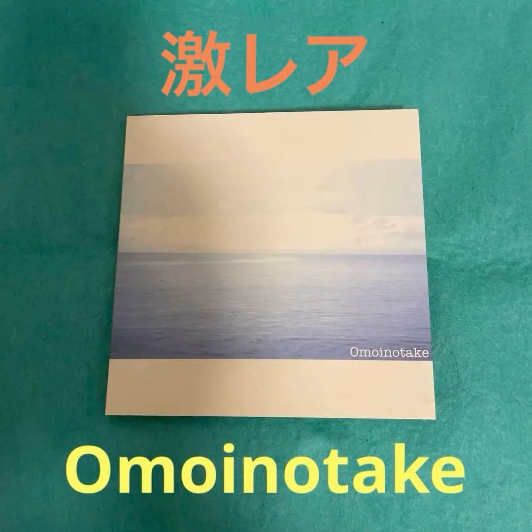 Omoinotake 廃盤「Room102」未開封
