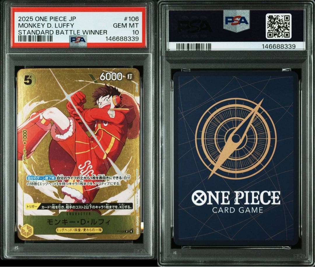 PSA10】モンキー・D・ルフィ スタンダードバトル プロモ P-106 - メルカリ