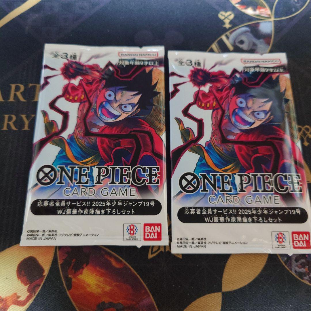 ジャンプ2025年19号 ワンピースカード 応募者全員サービス 3兄弟 2