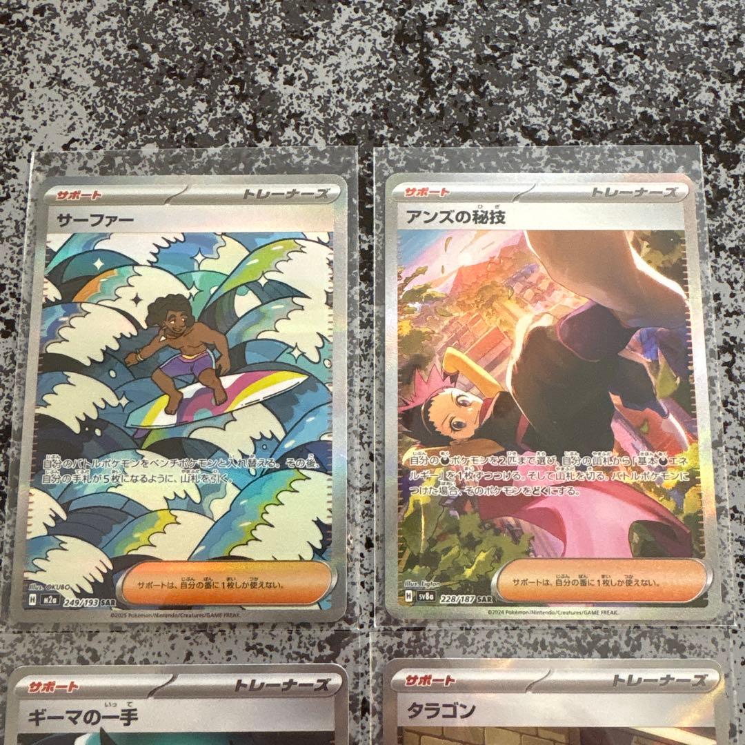 ポケモンカード サポート SR SAR まとめ売り - メルカリ