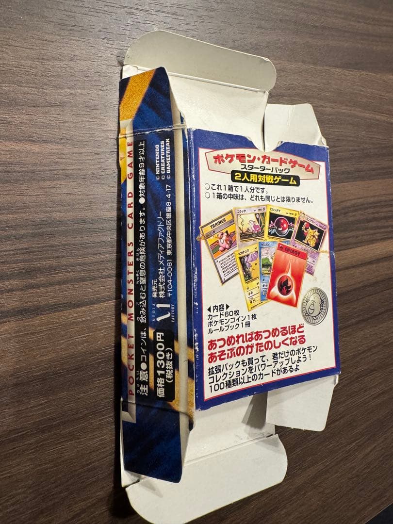 空箱]ポケモンカード 旧裏 スターターパック - メルカリ