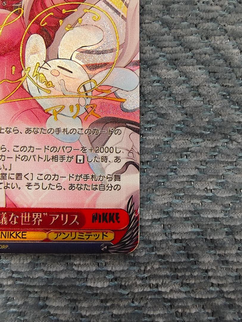 NIKKE 摩訶不思議な世界 アリス SP サイン入りS117/060SP