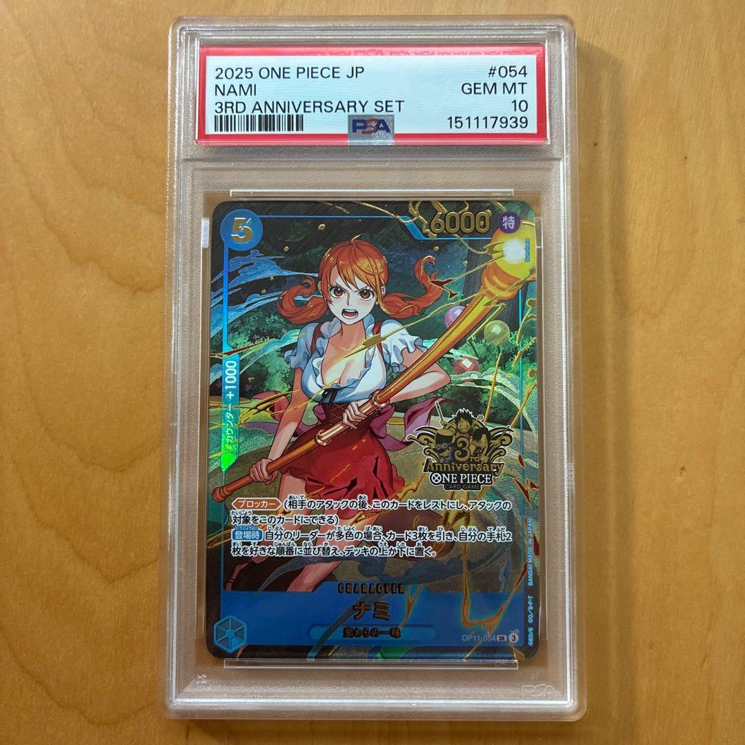 ナミ JAPANESE 3RD ANNIVERSARY PSA10 054 - メルカリ