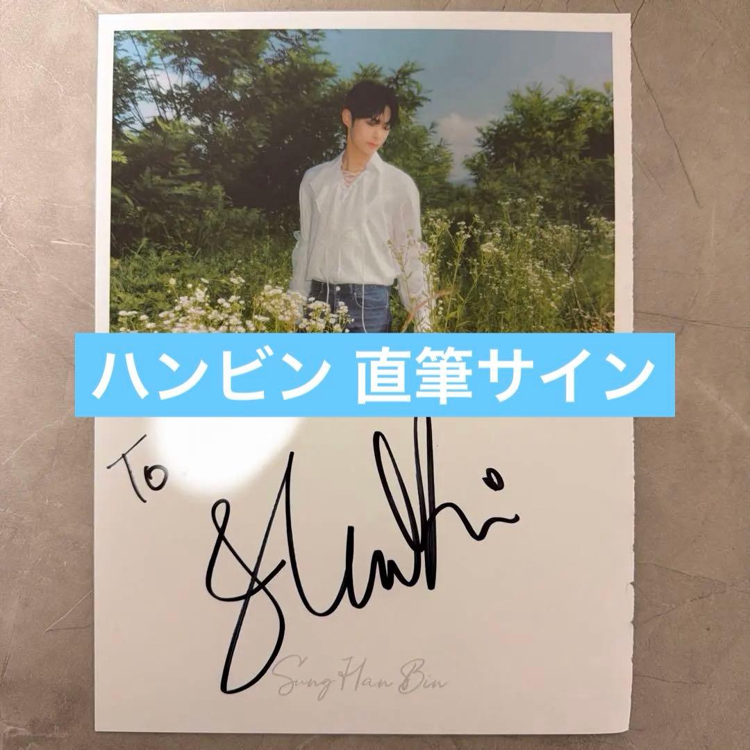 ZEROBASEONE ハンビン 直筆 サイン 対面 - メルカリ