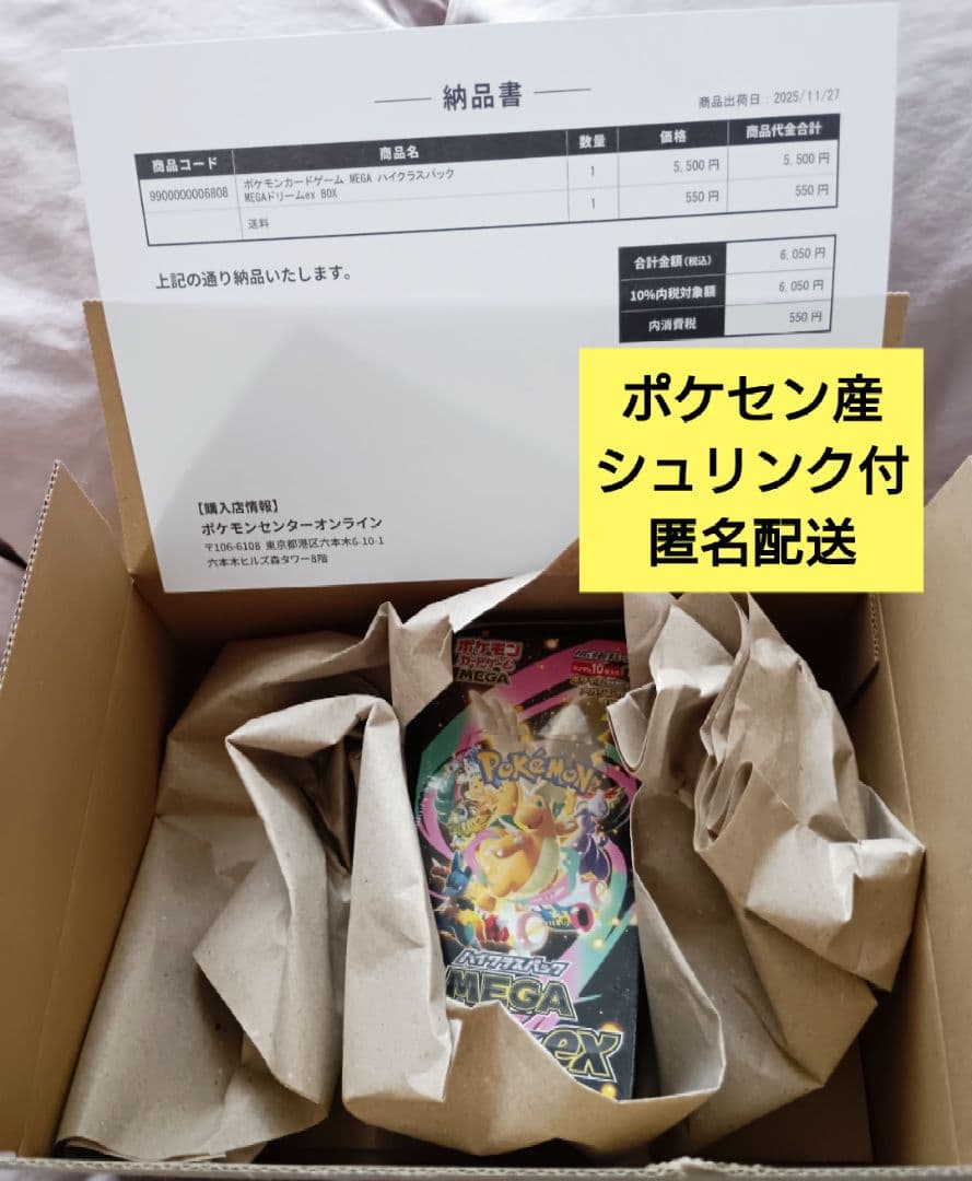 ポケモンカードゲーム MEGAドリームex box Amazon.co.jp: ポケモンカードゲーム MEGA ハイクラスパック MEGA