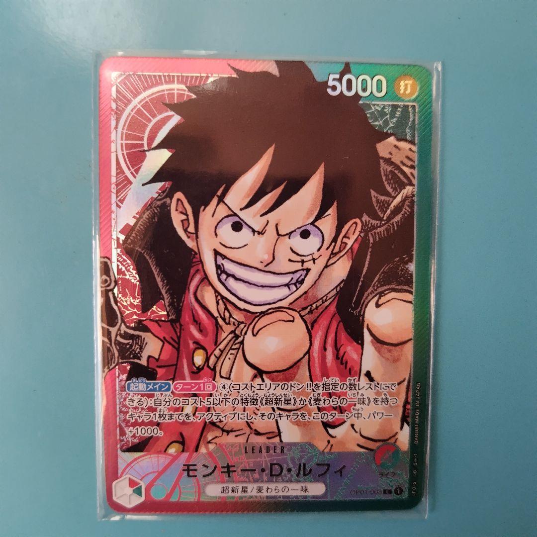 ち*か様 モンキー・D・ルフィ L リーダーパラレル(リーパラ) OP01-00