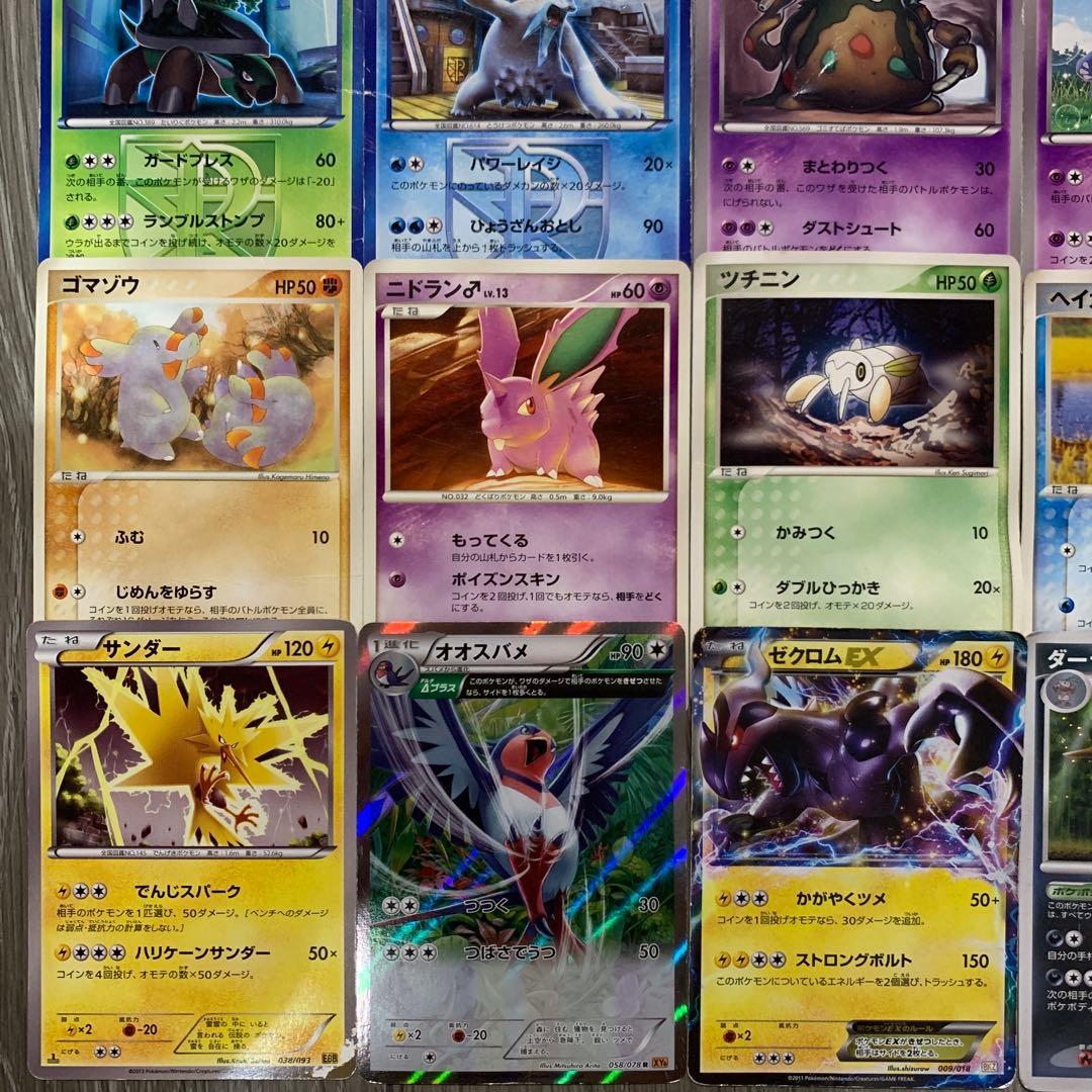 希少カードまとめ売り！】昔のレアカードなど 訳アリジャンク品 DP BW