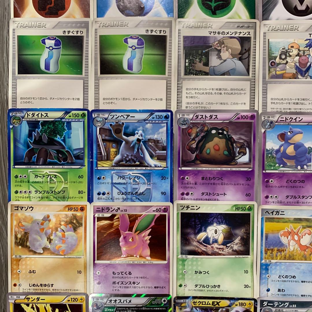 希少カードまとめ売り！】昔のレアカードなど 訳アリジャンク品 DP BW