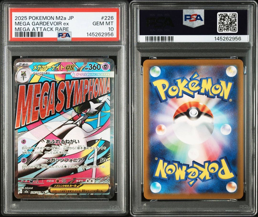 PSA10】連番 メガルカリオex メガサーナイトex ma メガドリームex
