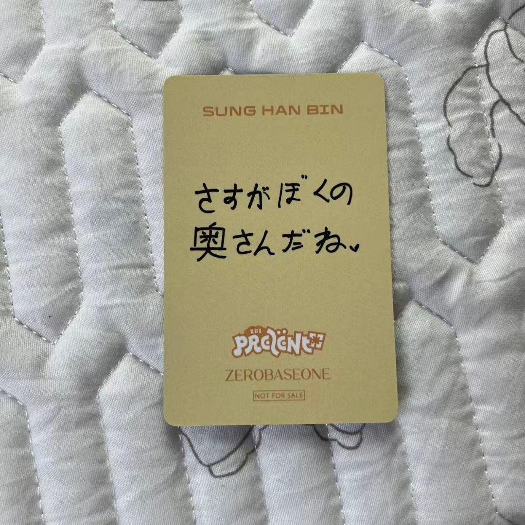 ZB1 あっち向いてホイ B賞 負け トレカ ソンハンビン - メルカリ