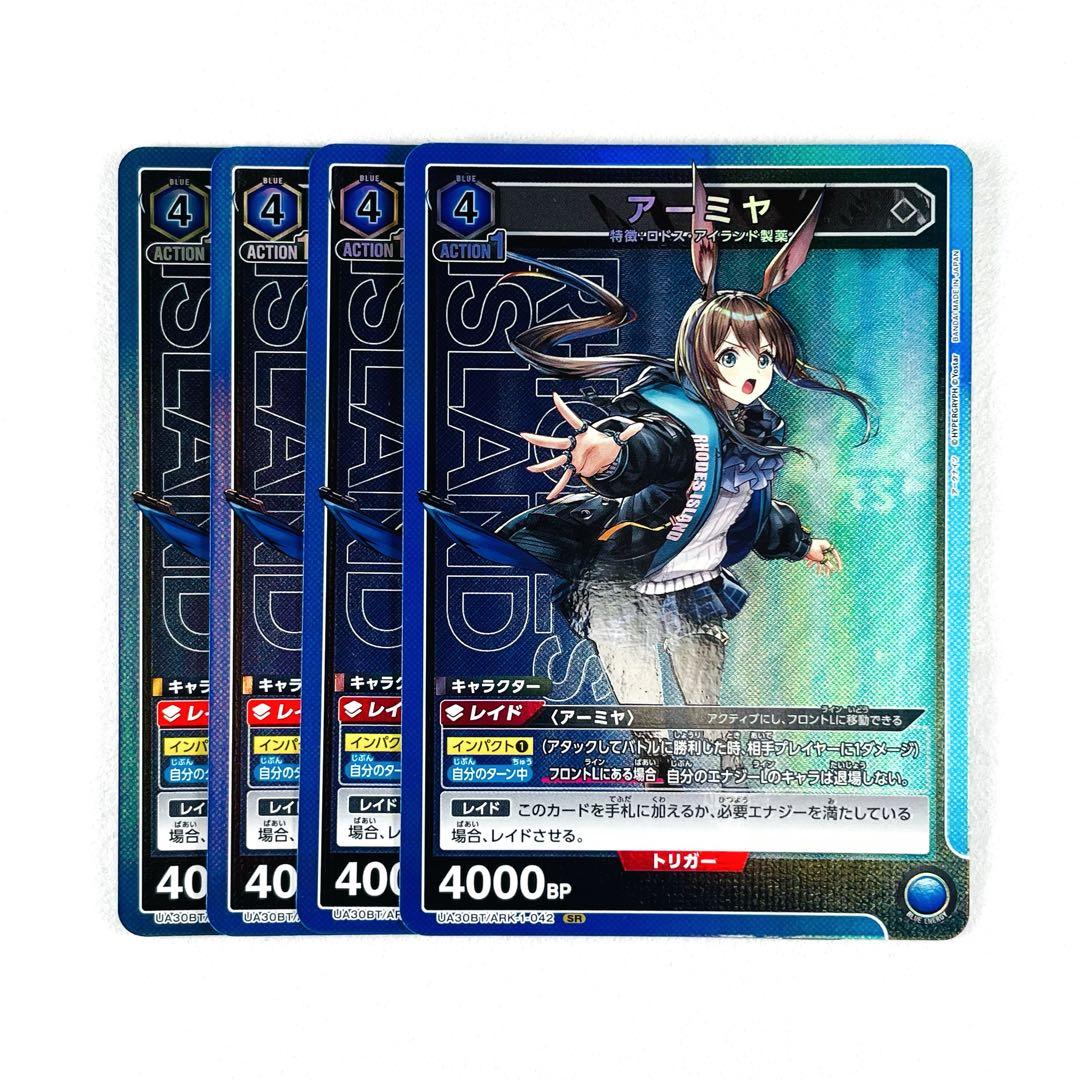 ユニアリ アークナイツ SR アーミヤ 青 4 コン ユニオンアリーナ