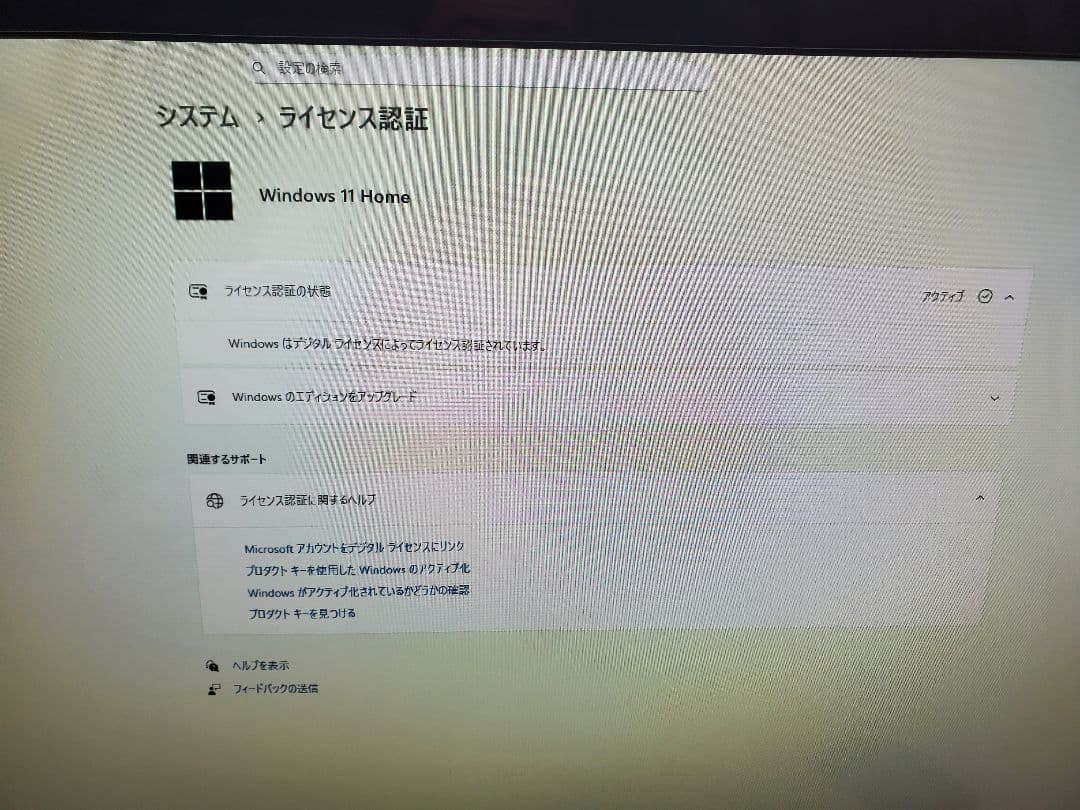 富士通/i7-4712MQ/M.2SSD240GB/16GB/オフィス2024 - メルカリ