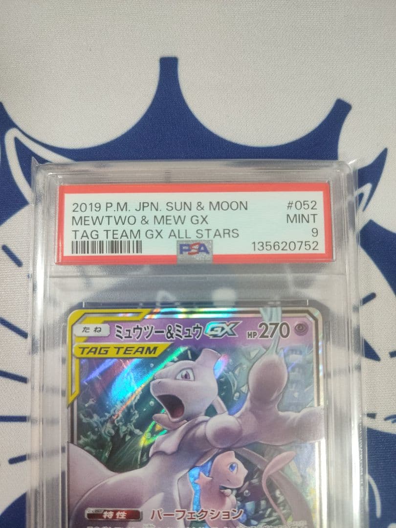 PSA9】ミュウツー＆ミュウ GX RR タッグオールスターズ - メルカリ