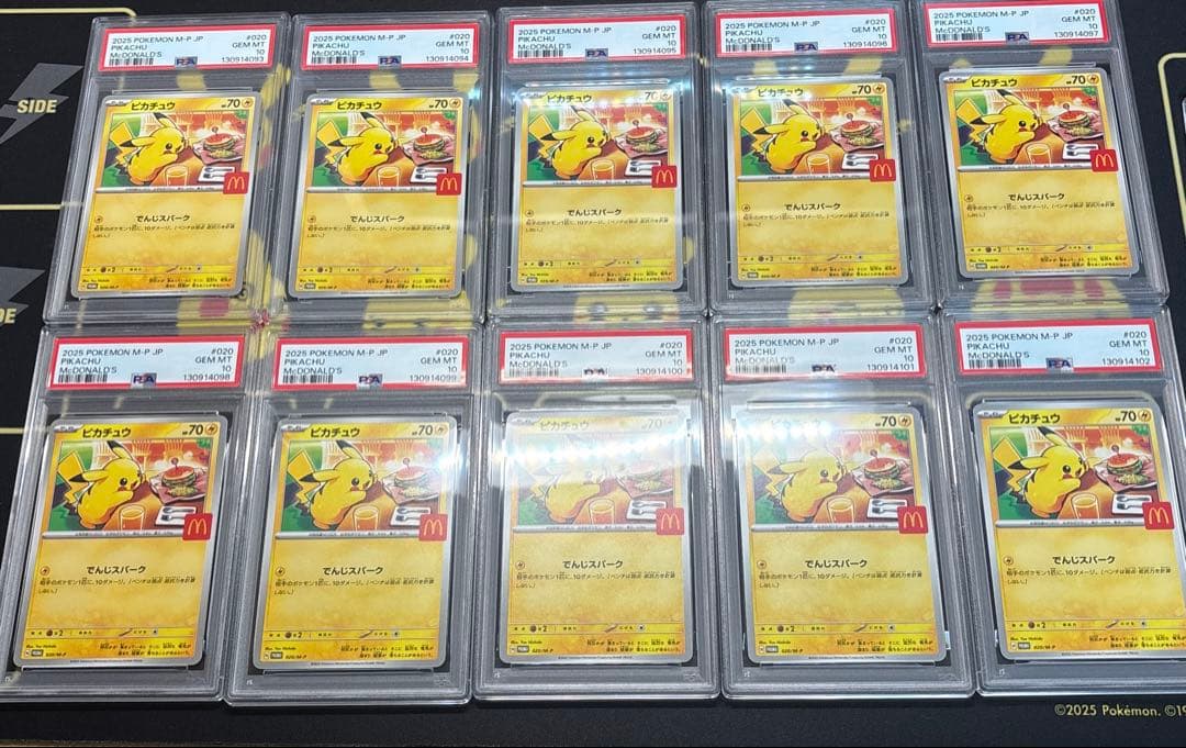 【10連番】　マック　ピカチュウ　プロモ　psa10 PSA10】 ピカチュウ 《マクドナルド》 (プロモ) {020/M-P} [MEGA