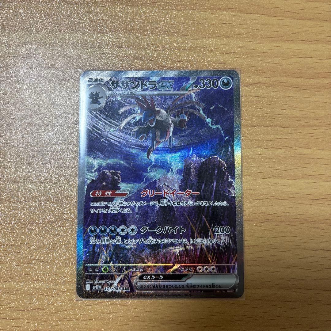 リーリエの決心 sr、サザンドラex sar - メルカリ