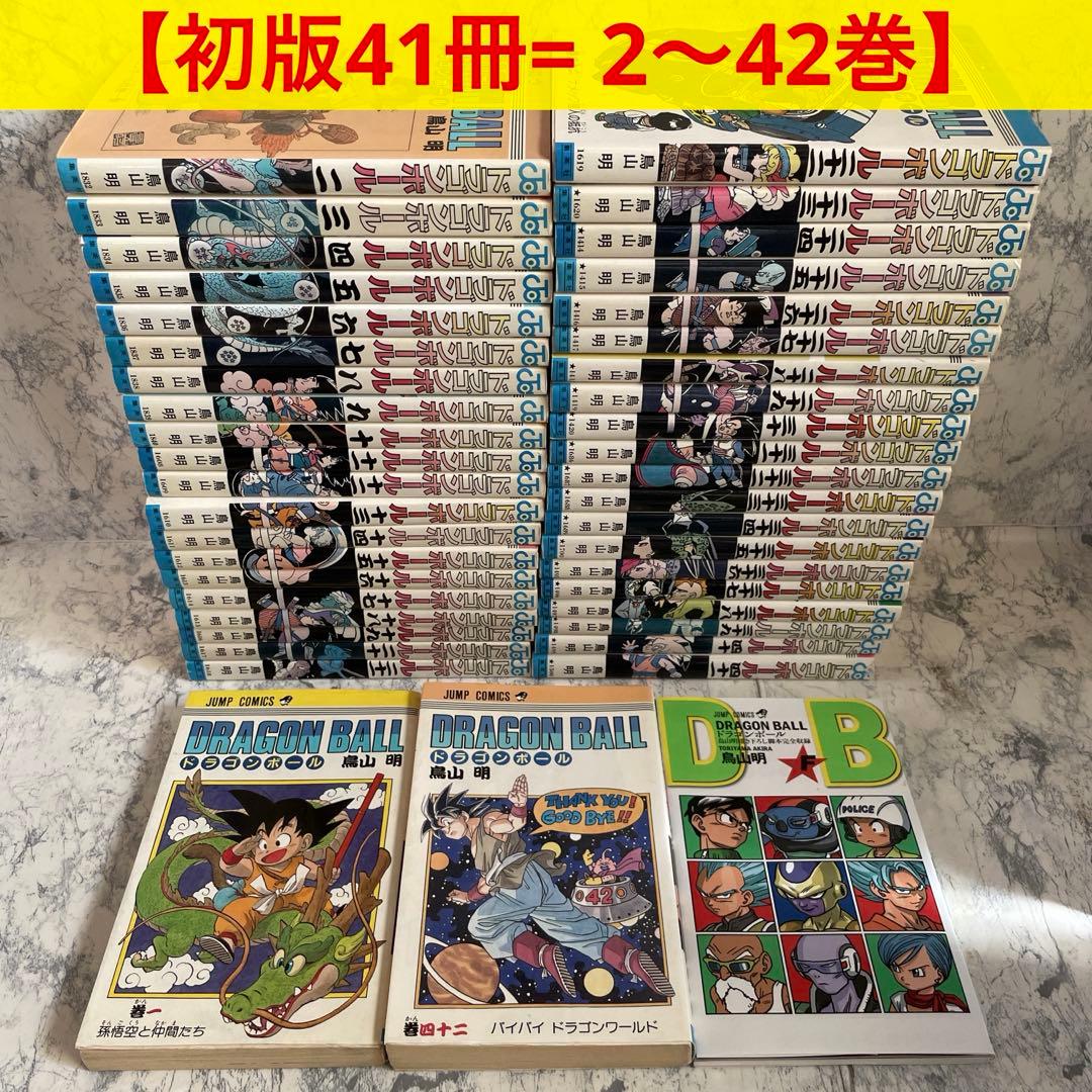 ドラゴンボール全巻セット1巻以外すべて初版