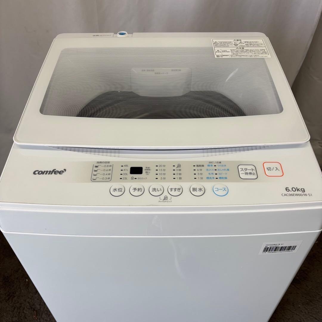 102⭕️洗濯機 6キロ 一人暮らし 同棲 綺麗 安い 設置無料 25年製