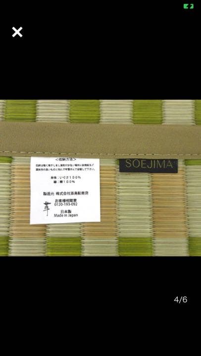 添島勲商店 国産 い草花ござ ラグマット 大原格子 掛川織 約190×190cm