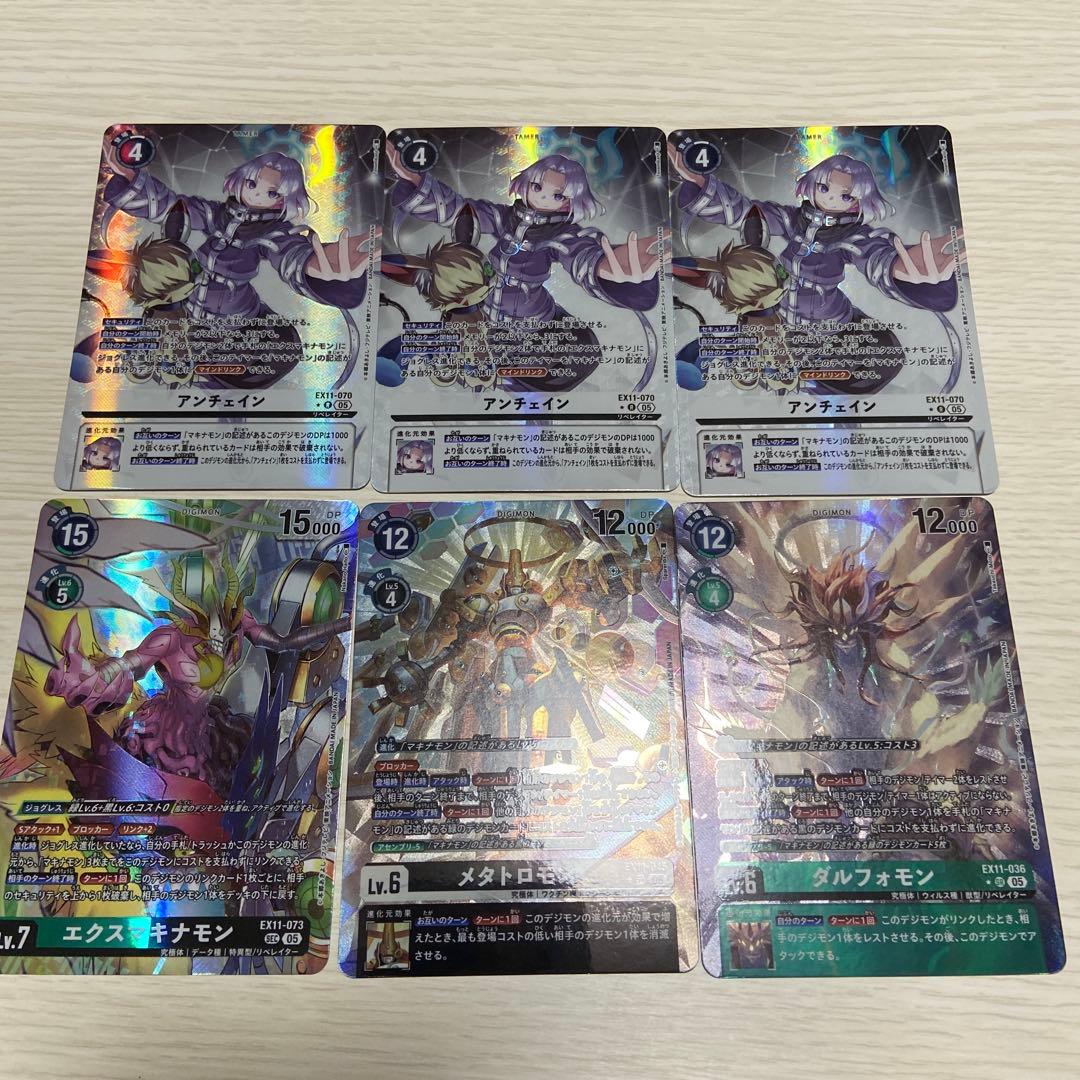 デジモンカード エクスマキナモン アンチェイン パラレル パーツセット