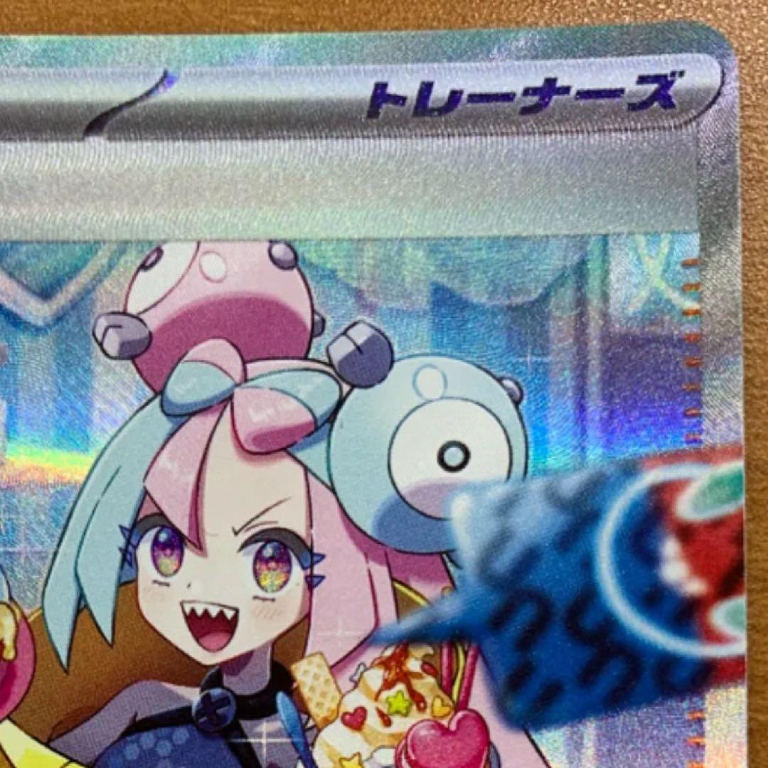 ナンジャモ SAR SV2D クレイバースト 096/071 - メルカリ