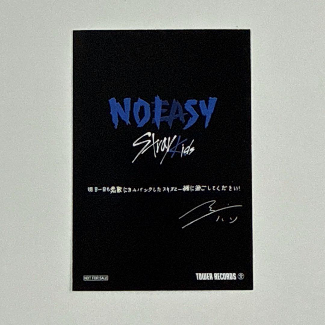straykids スキズ トレカ ハン ジソン NOEASY タワレコ 特典 - メルカリ