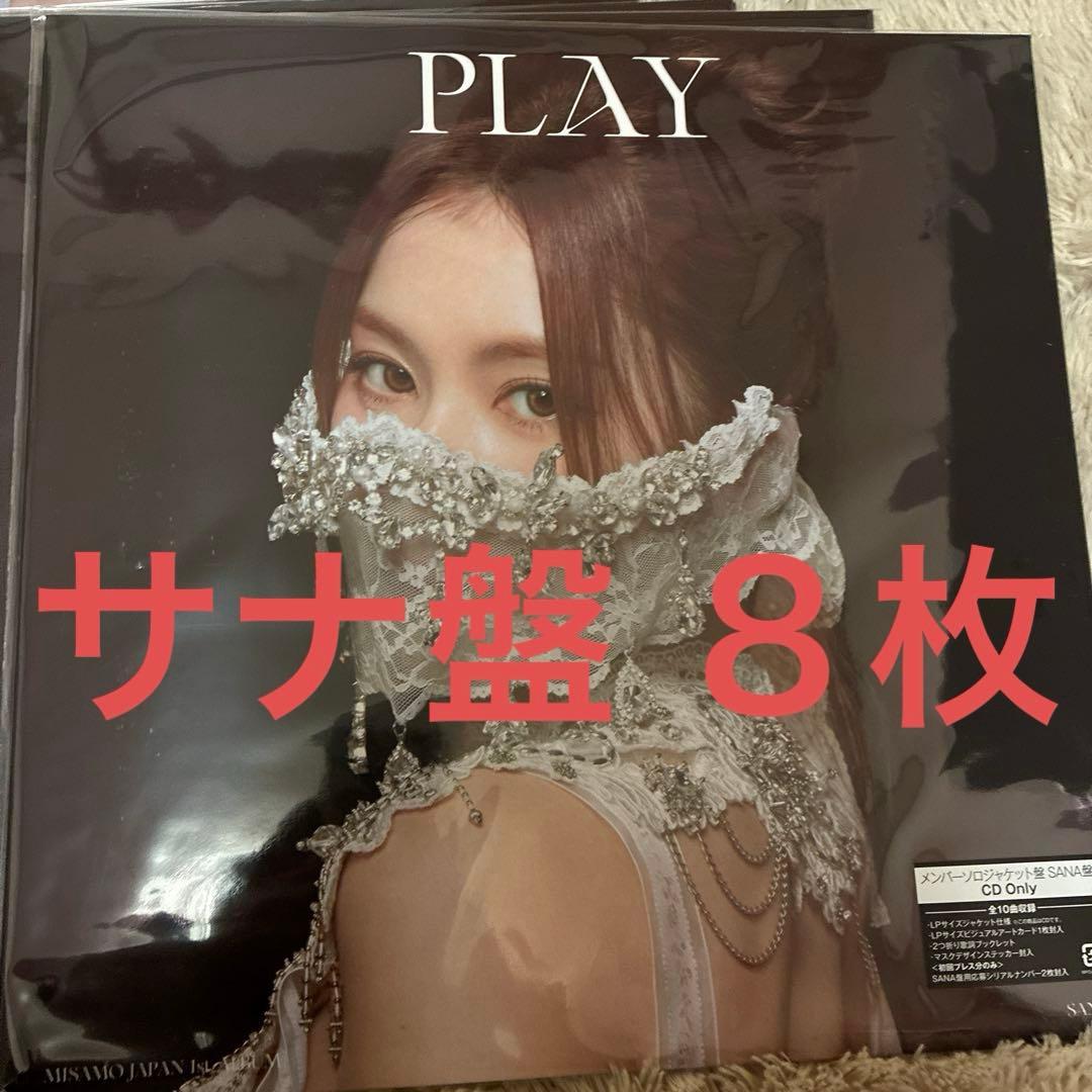 MISAMO PLAY サナ盤 CD 8枚 ソロ盤 サナ トレカ SANA - メルカリ