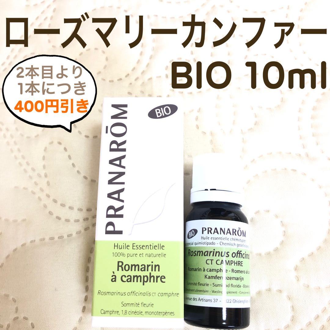 WICCA様 リクエスト プラナロム 5点 まとめ商品