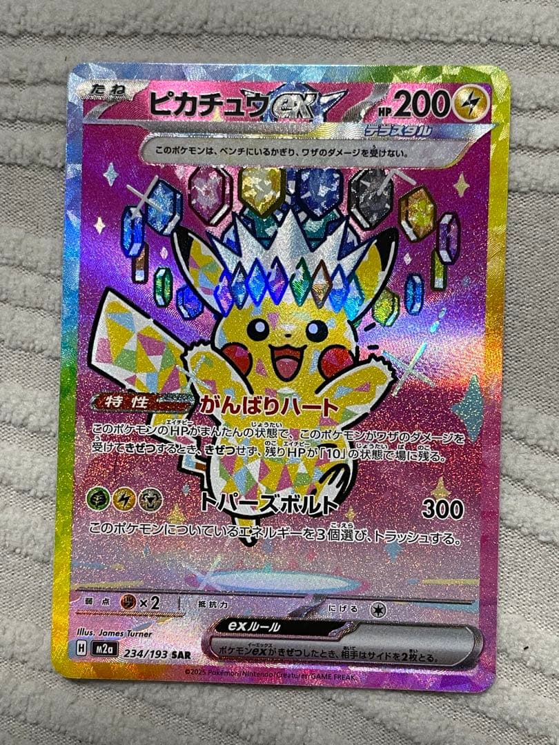 ポケモンカードゲーム ピカチュウSAR Amazon.co.jp: ポケモンカードゲームSV sv8 拡張パック 超電ブレイカー