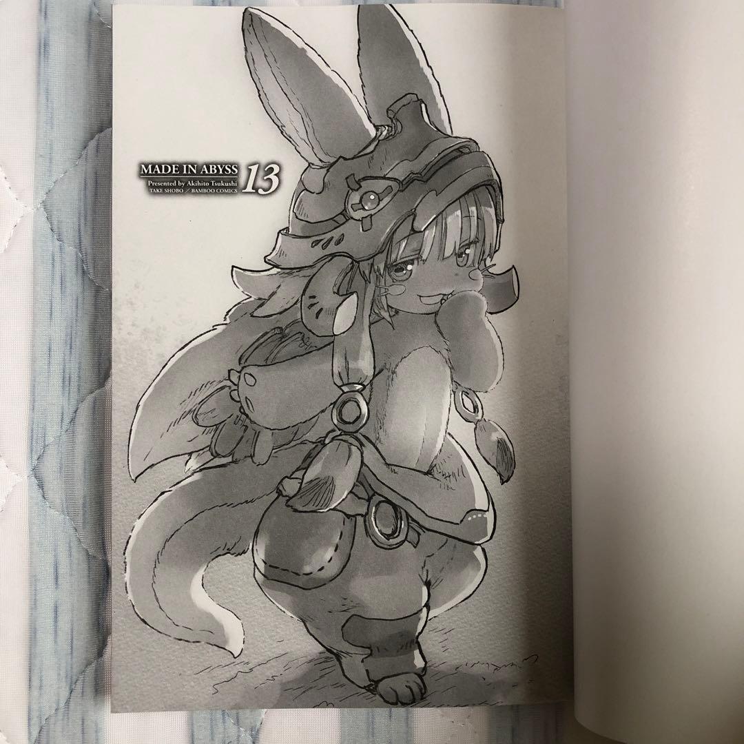 メイドインアビス 13 巻(初版) - メルカリ