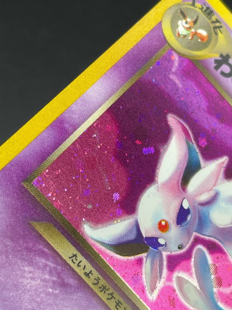 ポケモンカード 旧裏面 わるいエーフィ LV.32 No.196 ポケモンカードゲーム