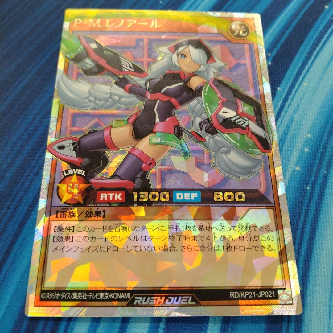 P・M レノアール オーバーラッシュ 絵違い - メルカリ