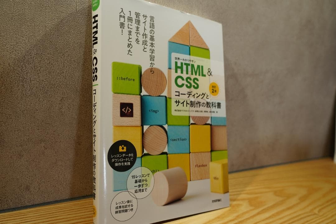 WEB制作 学習本6冊セット HTML CSS JS WP - メルカリ