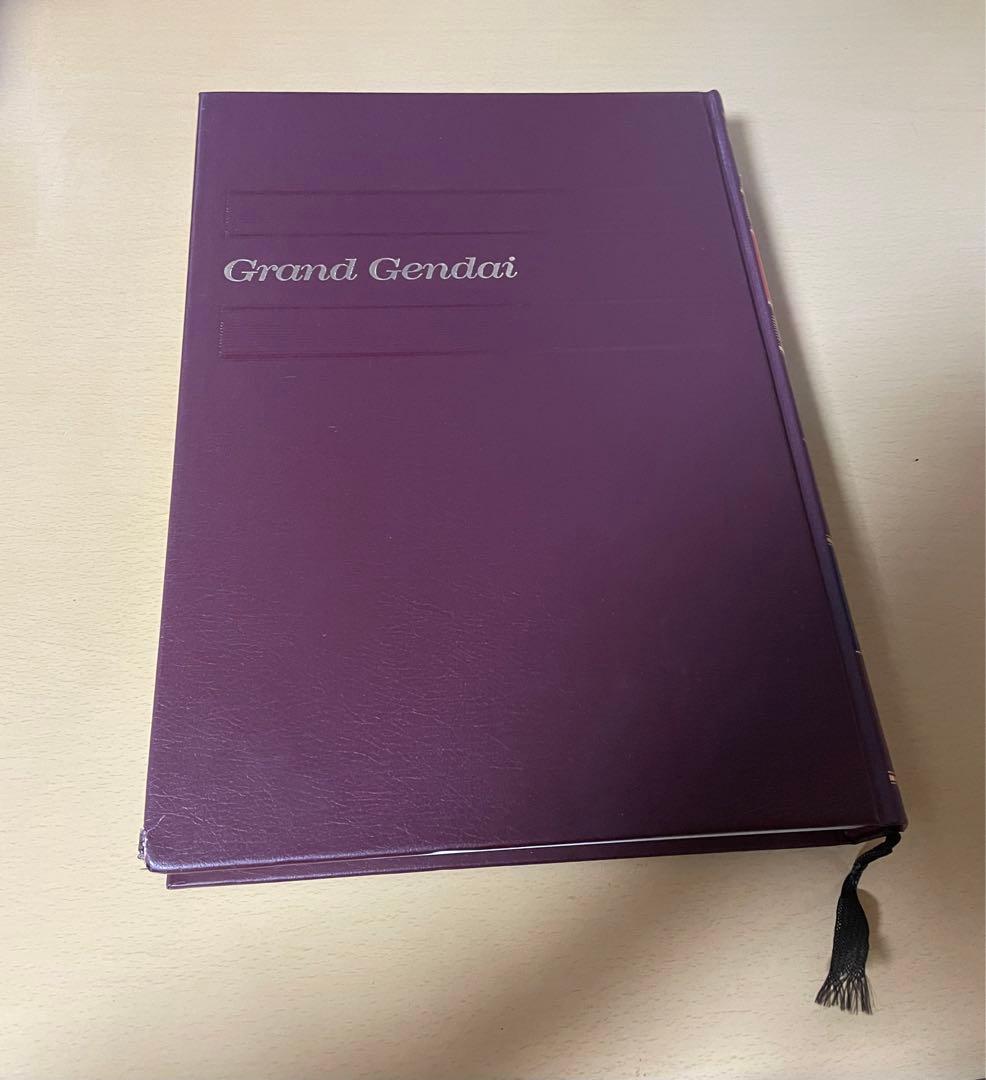 グランド現代百科事典 34巻セット ①1巻〜12巻 - メルカリ