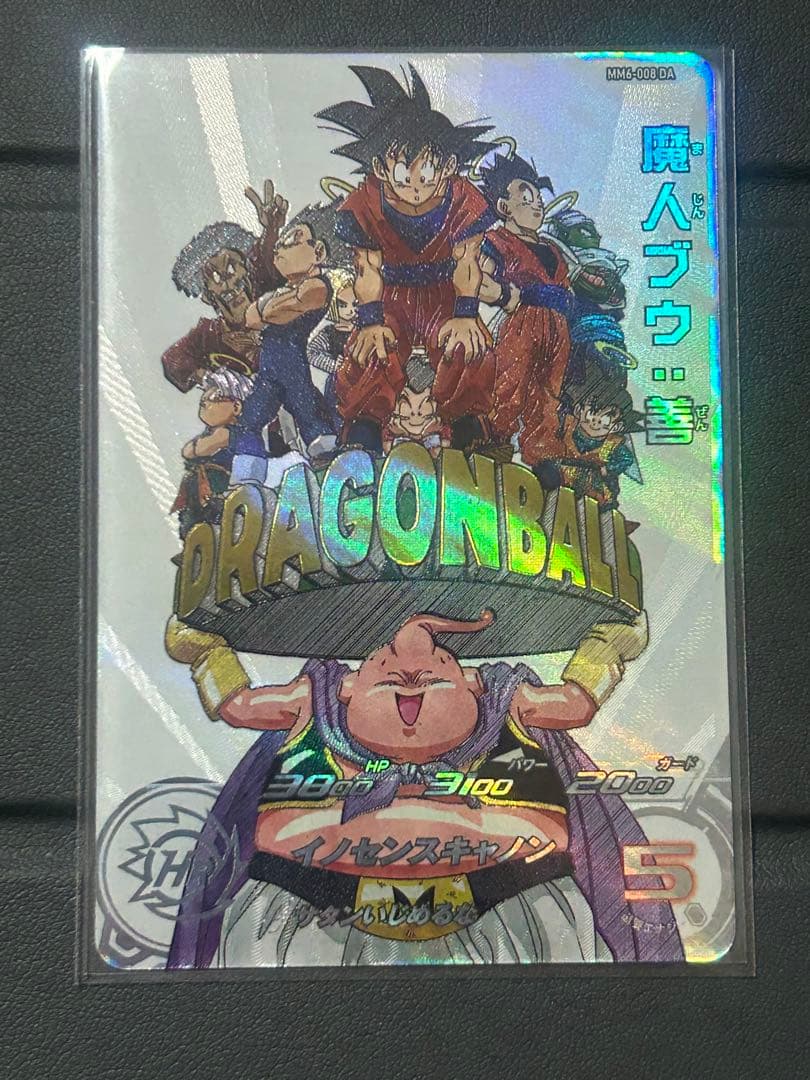 mm6-008da 魔人ブウ善　ドラマティックアート スーパードラゴンボールヒーローズ MM6-008 DA パラレル SR 魔人ブウ