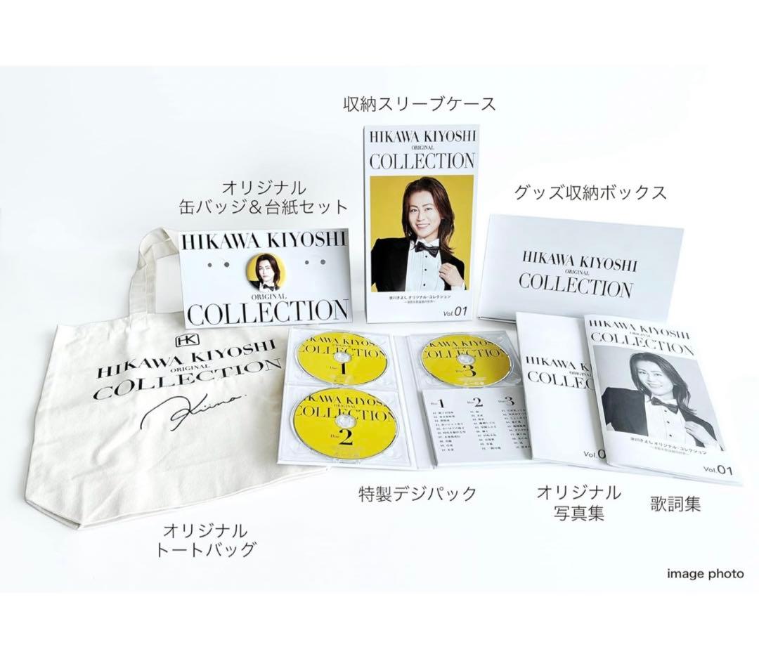 氷川きよし オリジナル・コレクションVol.01、Vol.03 - メルカリ