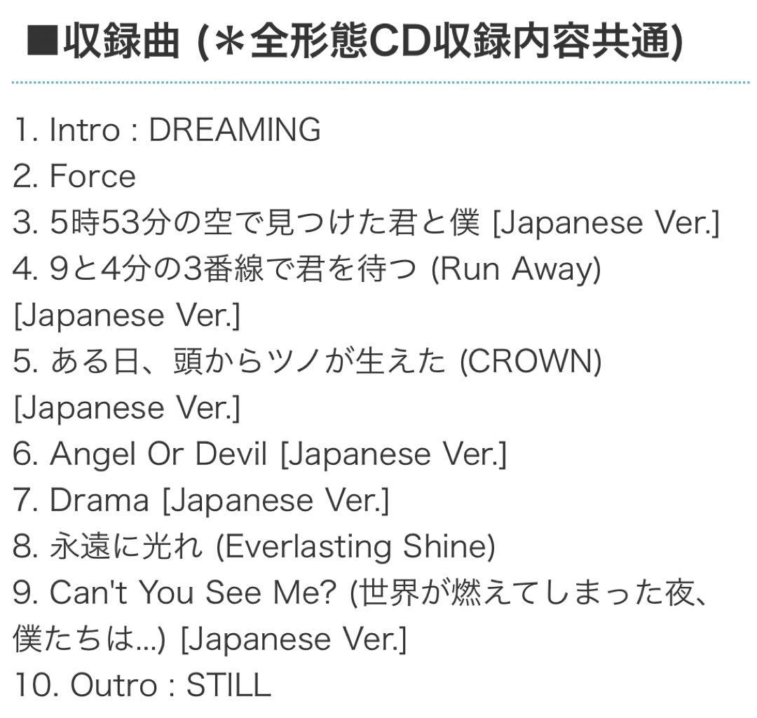 TXT STILL DREAMING 4形態 トレカ ヒュニンカイ