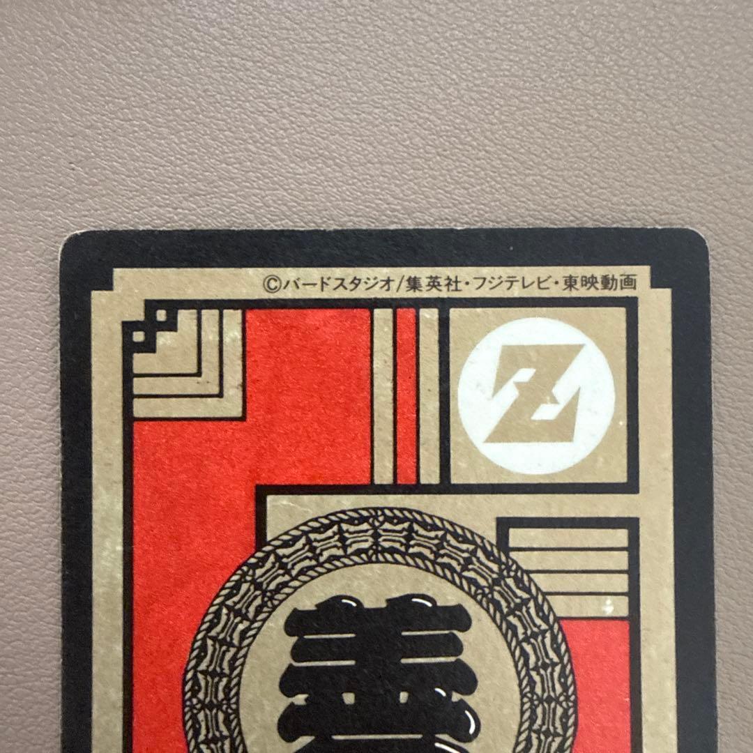 孫悟空 psa6 ドラゴンボールZ カードダス スーパーバトル 1992年 希少