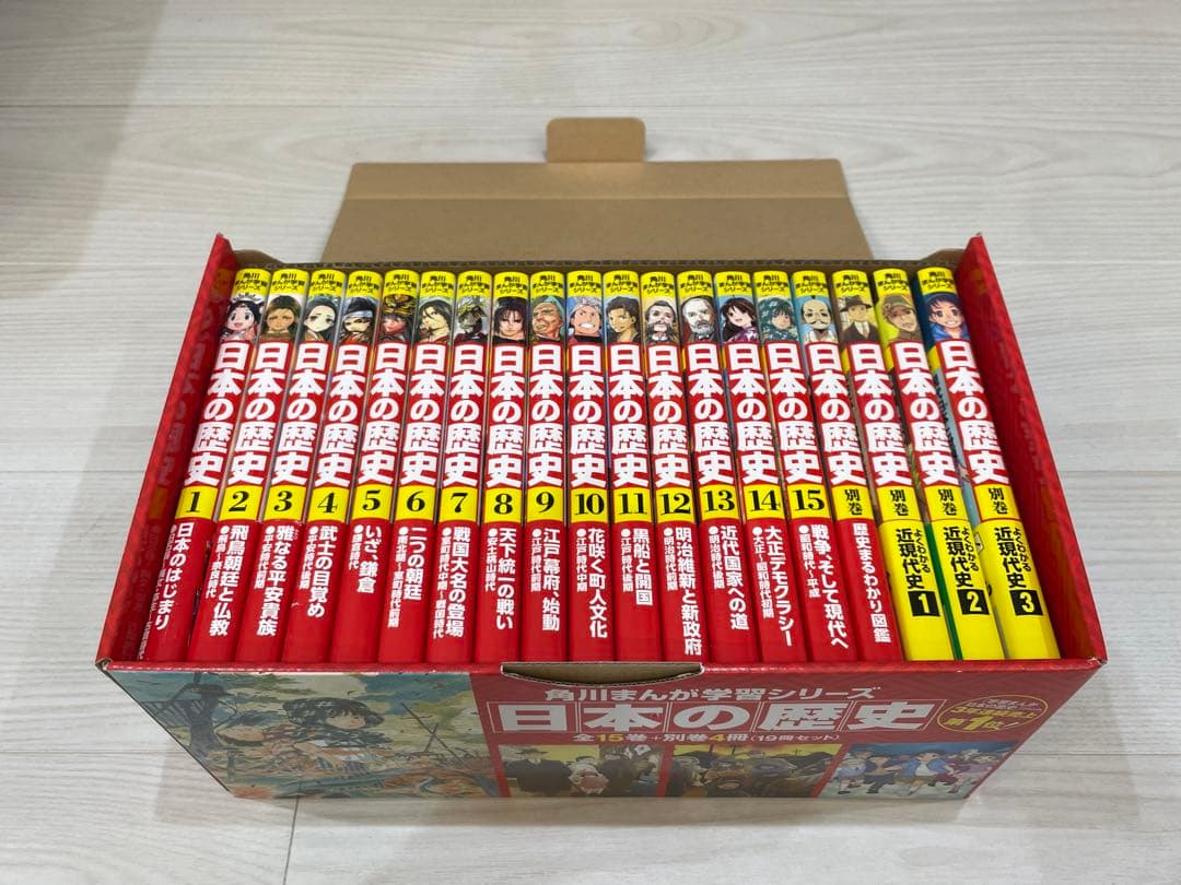 角川まんが学習シリーズ 日本の歴史 全15巻＋別巻4巻の19巻セット